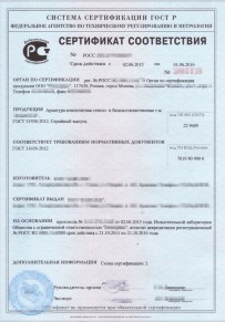 Сертификация колбасы Троицке Добровольная сертификация